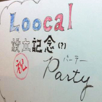 Loocal設立記念パーティー