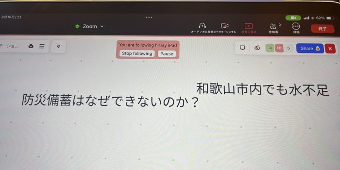 朝のファシリテーション勉強会シーズン12 #7 課題解決に向けて「災害備蓄品どうしたらみんな供える？」