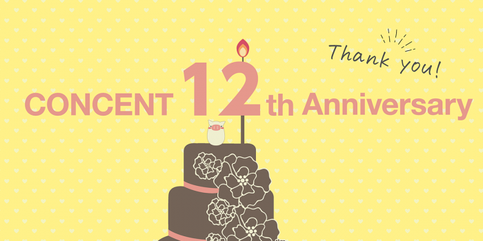 なんと今年で干支一回り!コンセント12周年ありがとうパーティー!