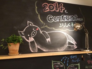 年末の挨拶