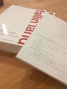 guidebook-wakayama