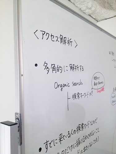アクセス解析講座中の板書