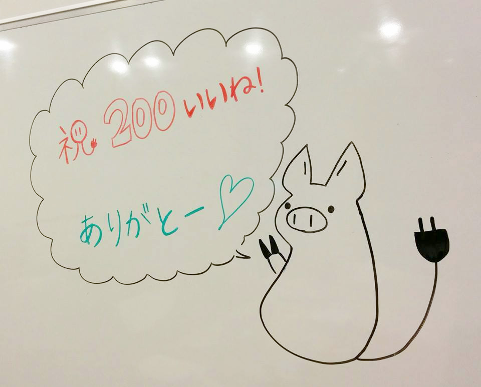 200iine-thanks