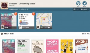 コンセントの本棚