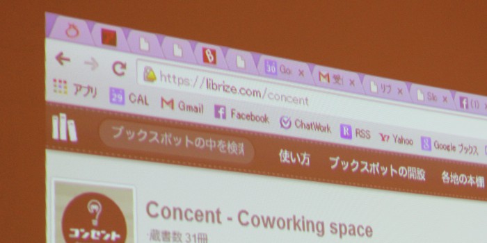リブライズ始めました。