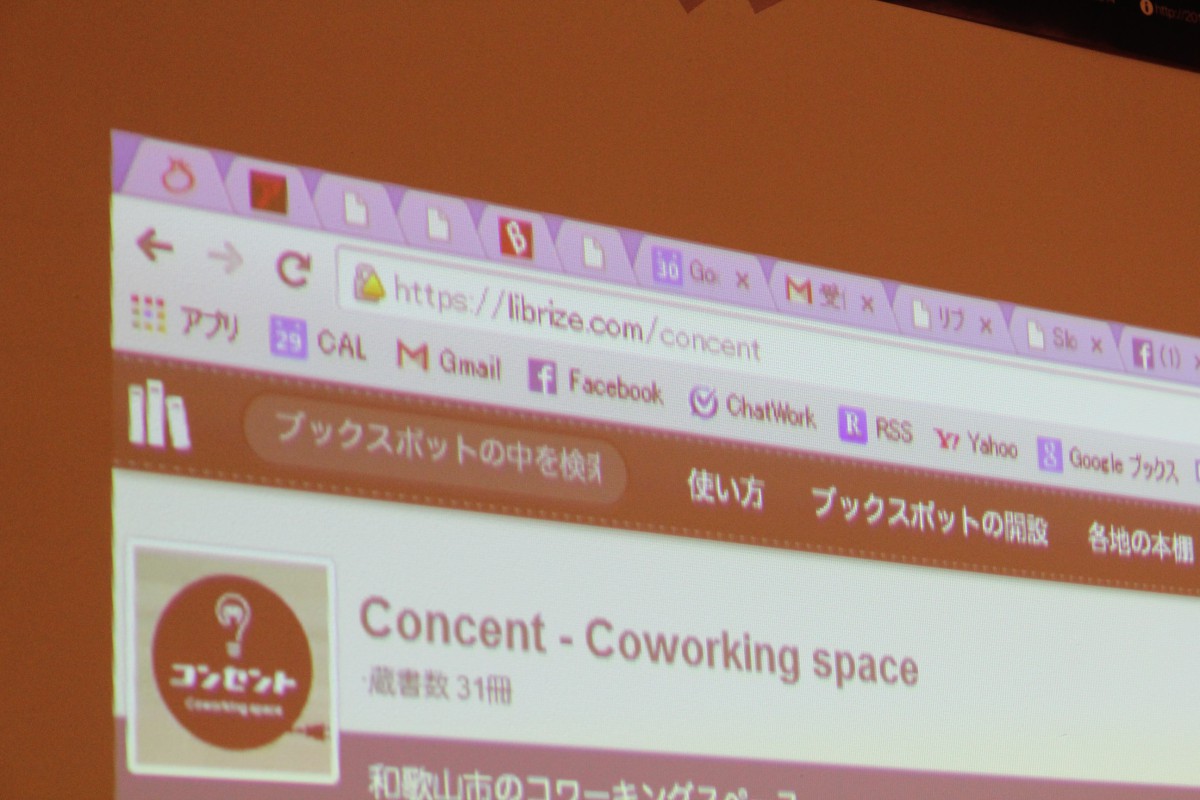 ブックスポットコンセント