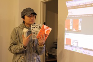 宮脇編集長3