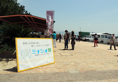 ミチシオ祭2014、海辺のリビングが素敵でした