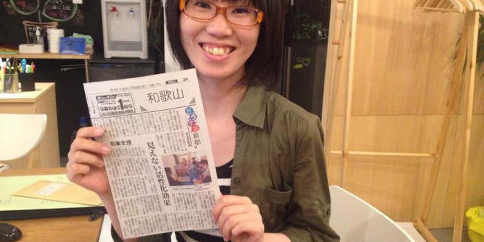毎日新聞に掲載されました!