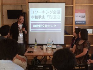 和歌経文化センター#1