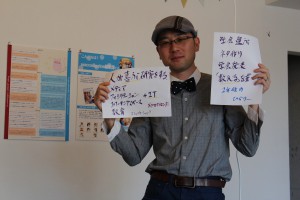 2年後の自分発表