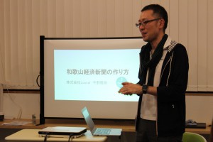 平野副編集長