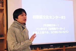宮脇編集長