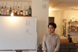 20160827コイコイさんの朝礼