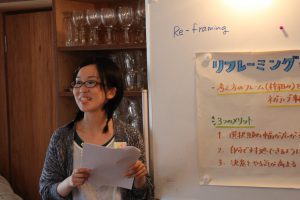 reframing