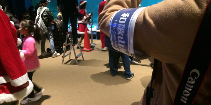 和歌山経済新聞編集部員を募集します！