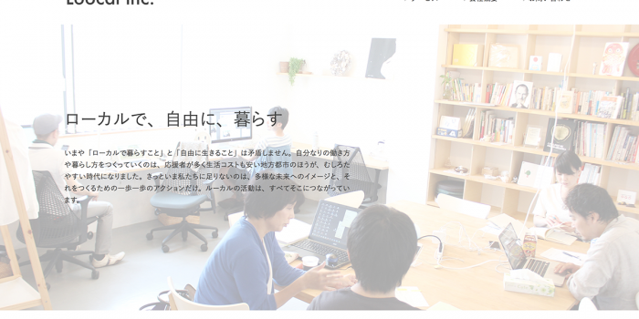 コンセントサイト 常時SSL対応+株式会社Loocalサイトオープンのお知らせ