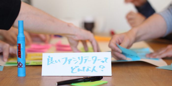 朝のファシリテーション勉強会第6シーズンスタート!