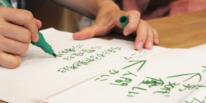 朝のファシリテーション勉強会 第6シーズン その17 ファシリテーターの役割その③整理〜テーマを分解する〜