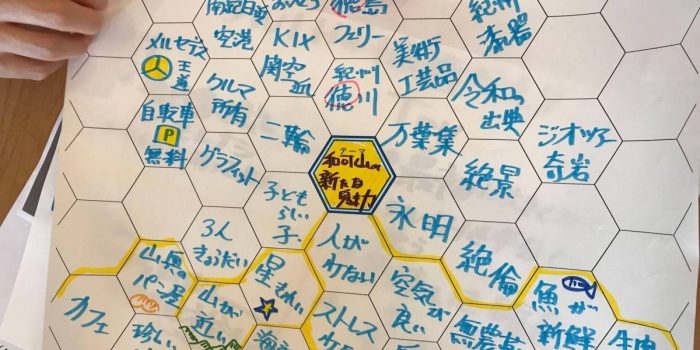 朝のファシリテーション勉強会 第7シーズン-11 自習!?